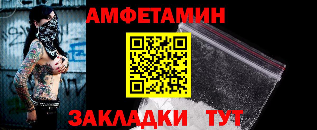 АМФЕТАМИН  Вход с VPN  Сафоново  Амфетамин Premium 