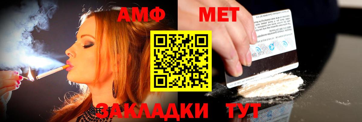 АМФЕТАМИН Розовый  АМФЕТАМИН  Сафоново 