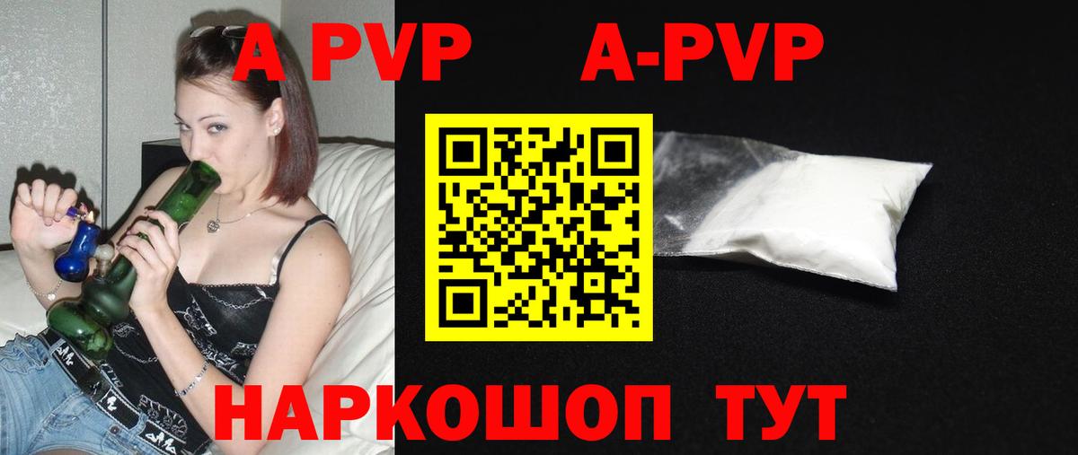 A-PVP СК Сафоново