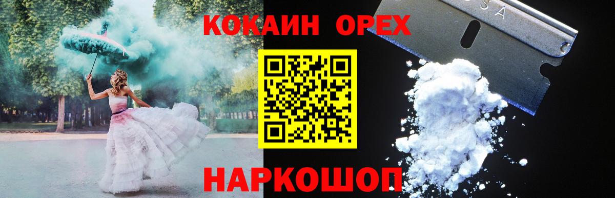 COCAIN Колумбийский  COCAIN 98%  COCAIN  Сафоново 