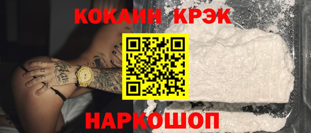 КОКАИН Fish Scale Сафоново