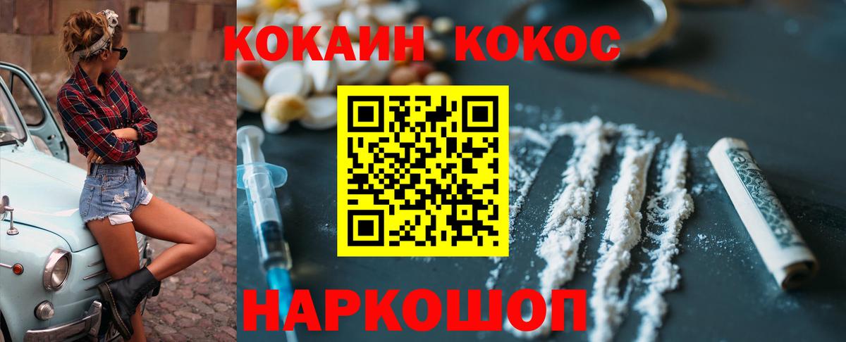 Сафоново  цена   COCAIN  Вход с VPN  Кокаин 98% 