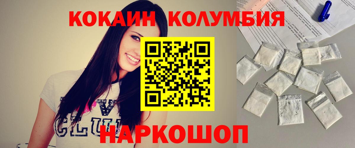 Кокаин VHQ Сафоново