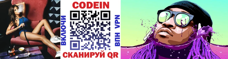 сайты даркнета Telegram  Сафоново  Кодеин Purple Drank  что такое  