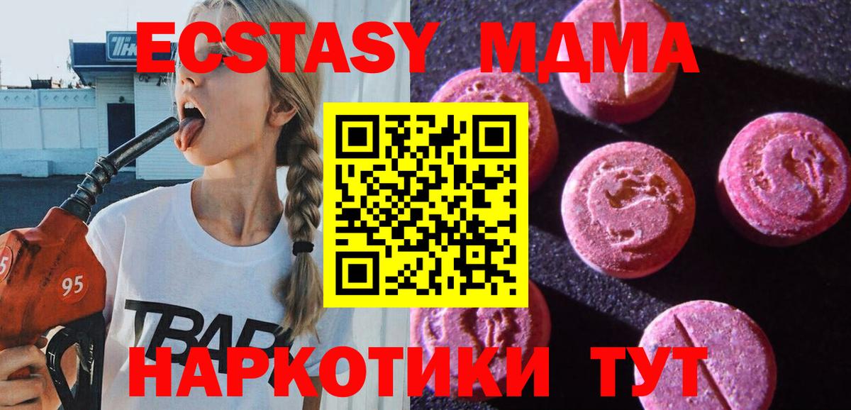 Экстази 99%  Вход с VPN  Сафоново  МЕГА tor  Ecstasy XTC 