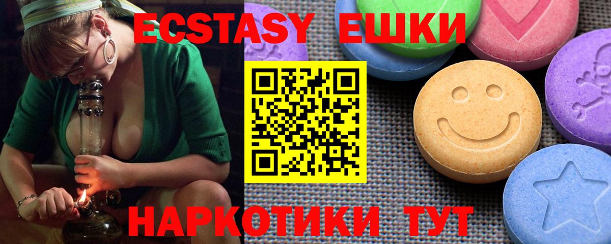 Ecstasy 280 MDMA Сафоново