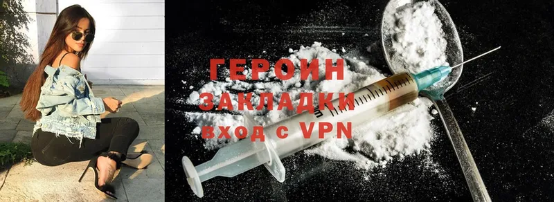 Героин Heroin  купить наркоту  Сафоново 