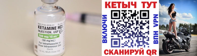 КЕТАМИН ketamine  Сафоново 
