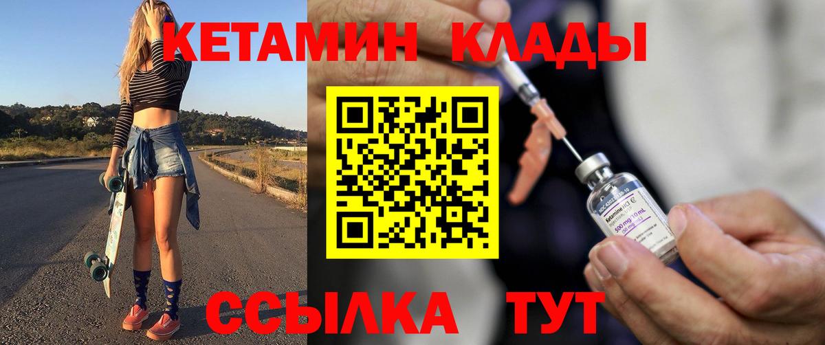 Кетамин ketamine  КЕТАМИН ketamine  Сафоново 