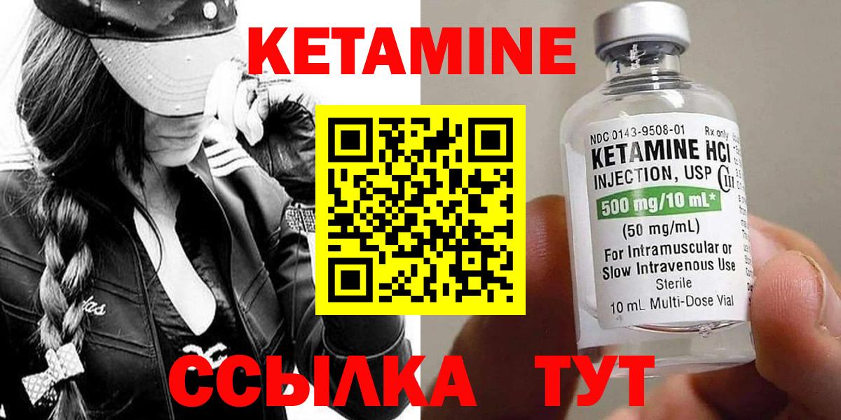 Кетамин VHQ  Вход с VPN  Сафоново 