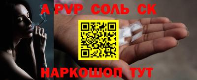 молекула духа Балаково