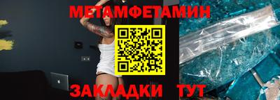 молекула духа Балаково