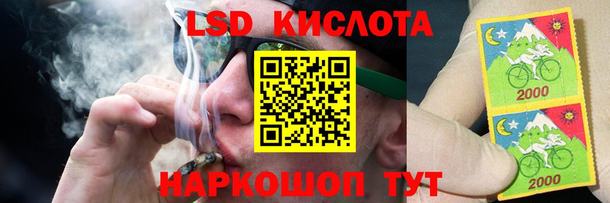 Лсд 25 экстази кислота Сафоново