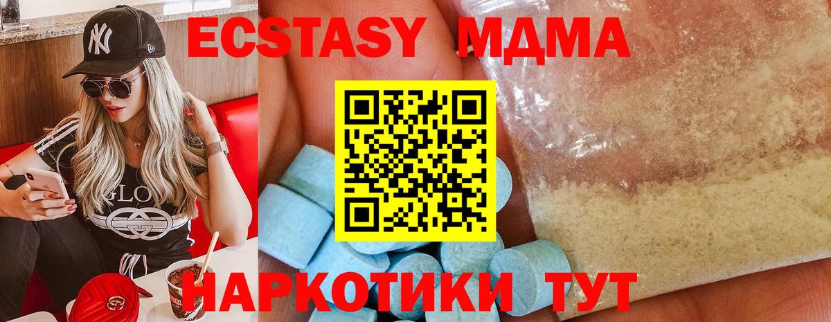 Сафоново  МДМА молли  Вход с VPN  MDMA crystal 