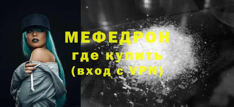 Мефедрон VHQ  Сафоново 