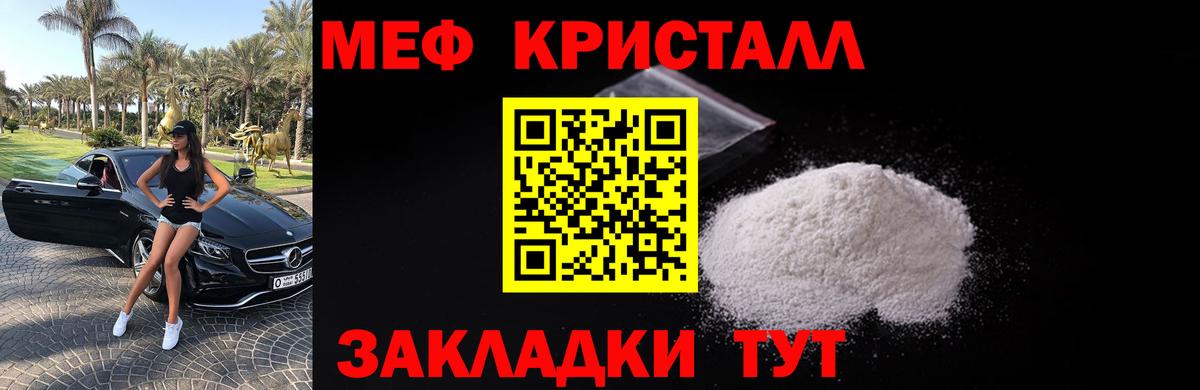 МЕФ мука Сафоново