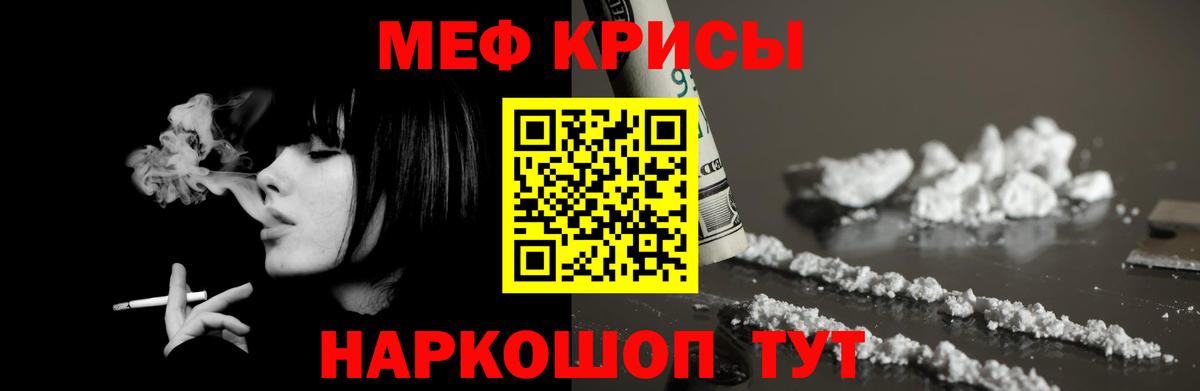 Меф мука Сафоново