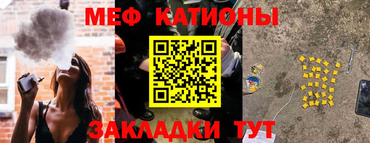 МЕФ VHQ  МЕФ мяу мяу  МЕФ  Сафоново 