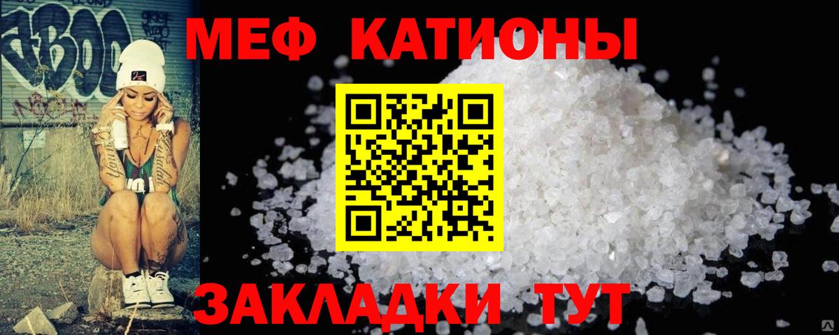 Мефедрон 4 MMC  Меф  Мефедрон  Вход с VPN  Меф VHQ  Сафоново 