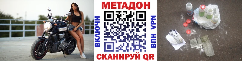 Метадон белоснежный Сафоново