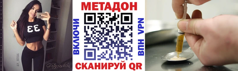 купить наркотики цена  Сафоново  Метадон VHQ 
