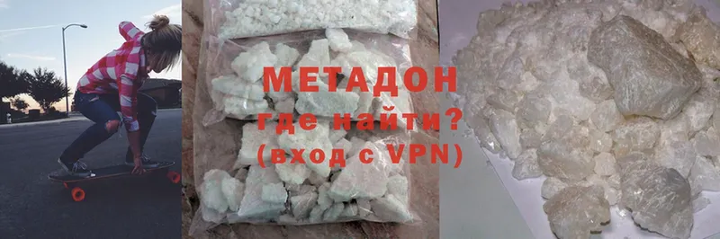 МЕТАДОН methadone  Сафоново 