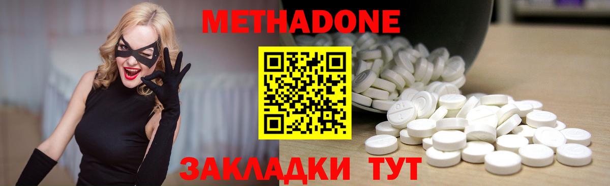 MEGA как зайти  Сафоново  МЕТАДОН кристалл 