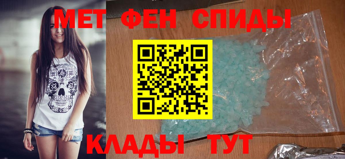 Первитин мет Сафоново