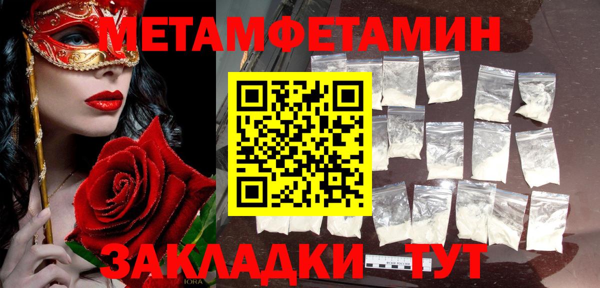 Метамфетамин витя  Вход с VPN  Сафоново 