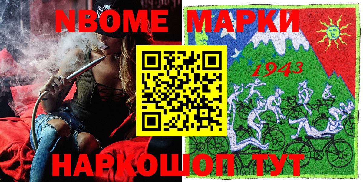 Марки NBOMe 1,5мг  купить наркотики сайты  Сафоново  Марки N-bome 