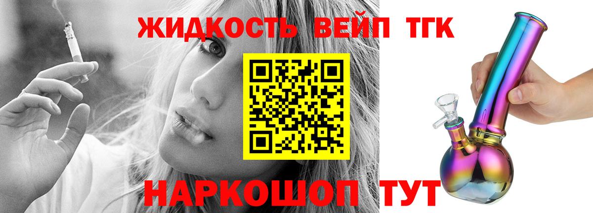 Дистиллят ТГК концентрат  купить  сайты  MEGA маркетплейс  Сафоново  Дистиллят ТГК гашишное масло 