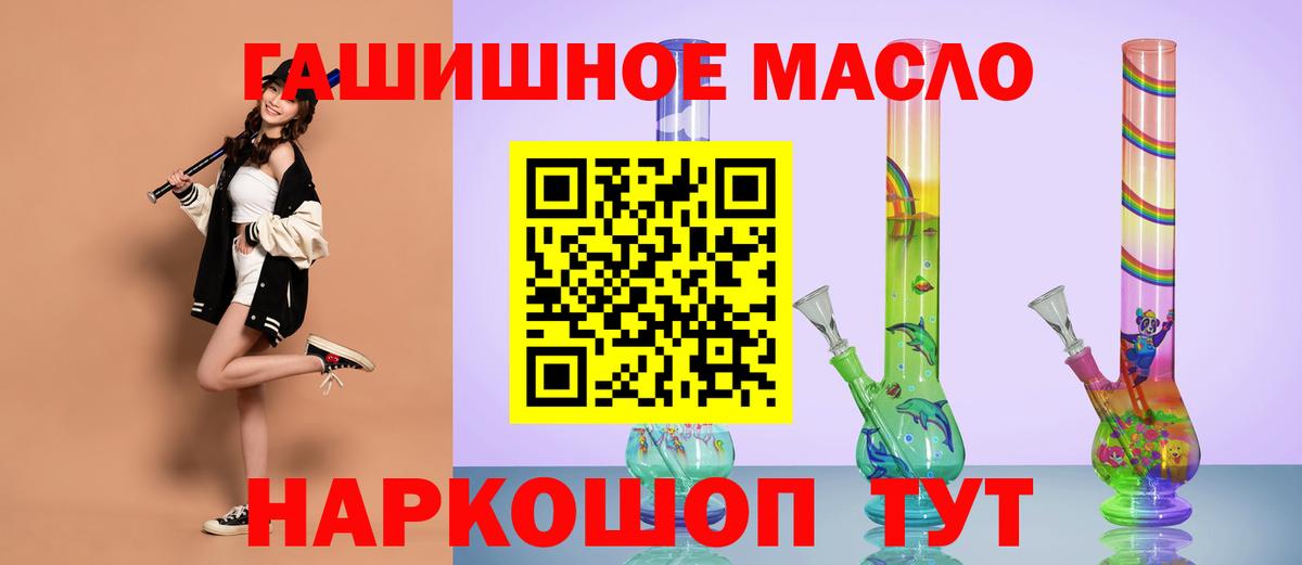 Дистиллят ТГК THC oil Сафоново