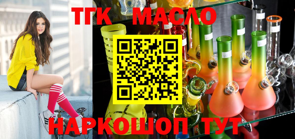 наркота  Вход с VPN  Сафоново  Дистиллят ТГК концентрат  ТГК вейп с тгк 