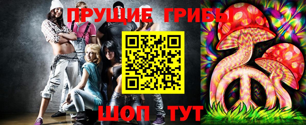 Галлюциногенные грибы прущие грибы Сафоново