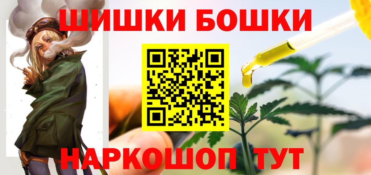 Шишки марихуана сатива  Бошки Шишки Amnesia  Шишки марихуана Bruce Banner  Вход с VPN  Сафоново  МАРИХУАНА MAZAR 